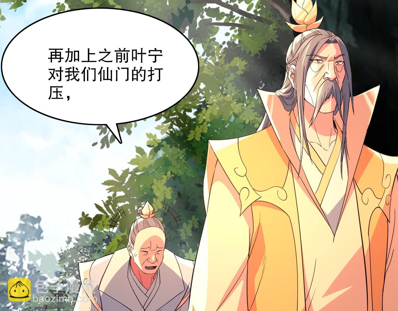 第141话 危机！这次必死无疑？(1/3)-第141话