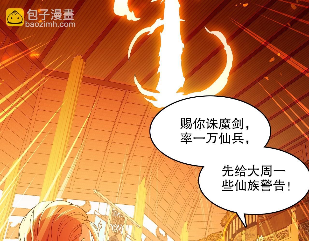 第143话 先遣部队，小试牛刀！(1/4)-第143话