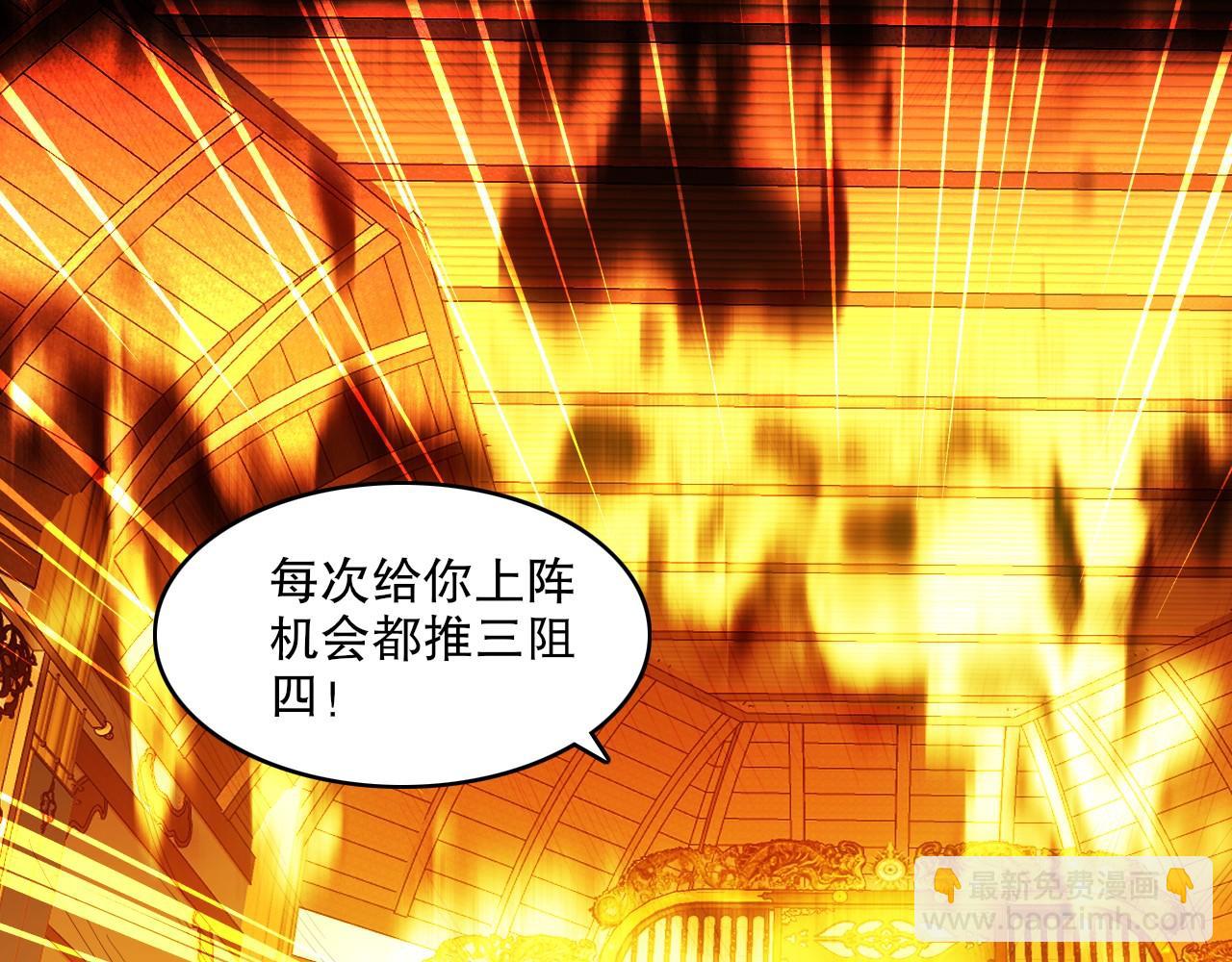 第143话 先遣部队，小试牛刀！(1/4)-第143话