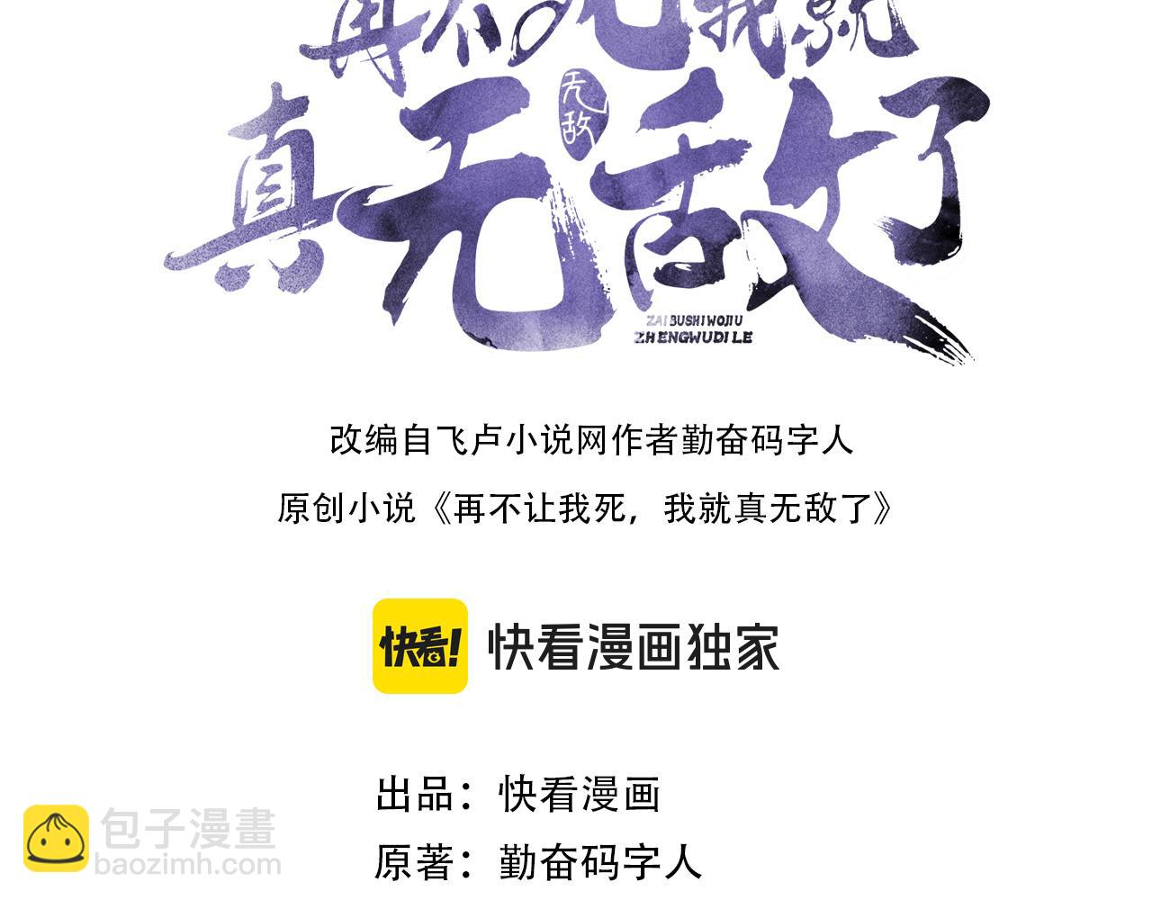 第143话 先遣部队，小试牛刀！(1/4)-第143话