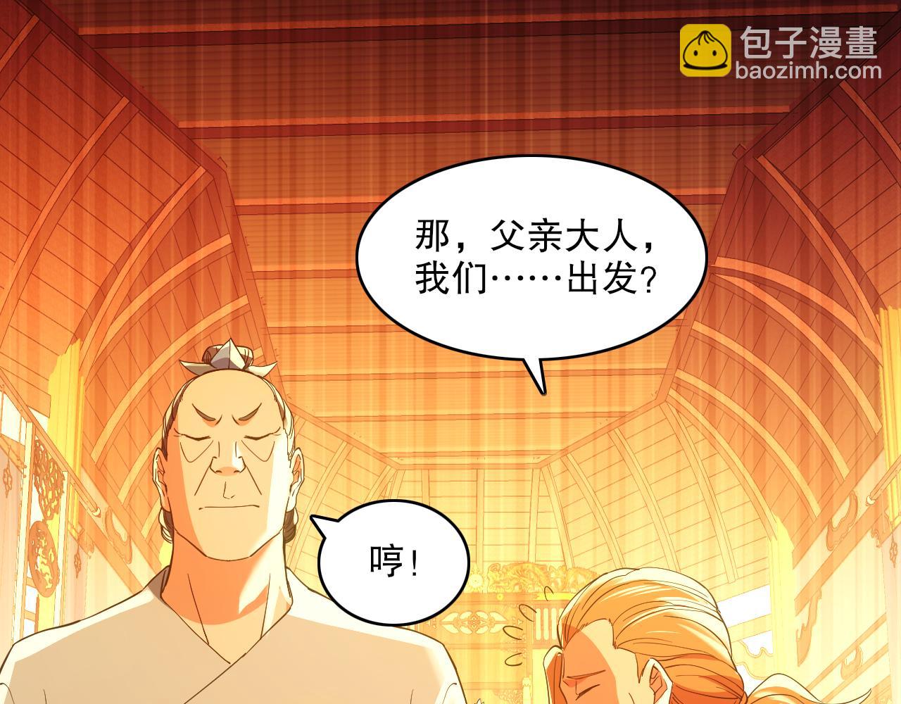 第143话 先遣部队，小试牛刀！(1/4)-第143话