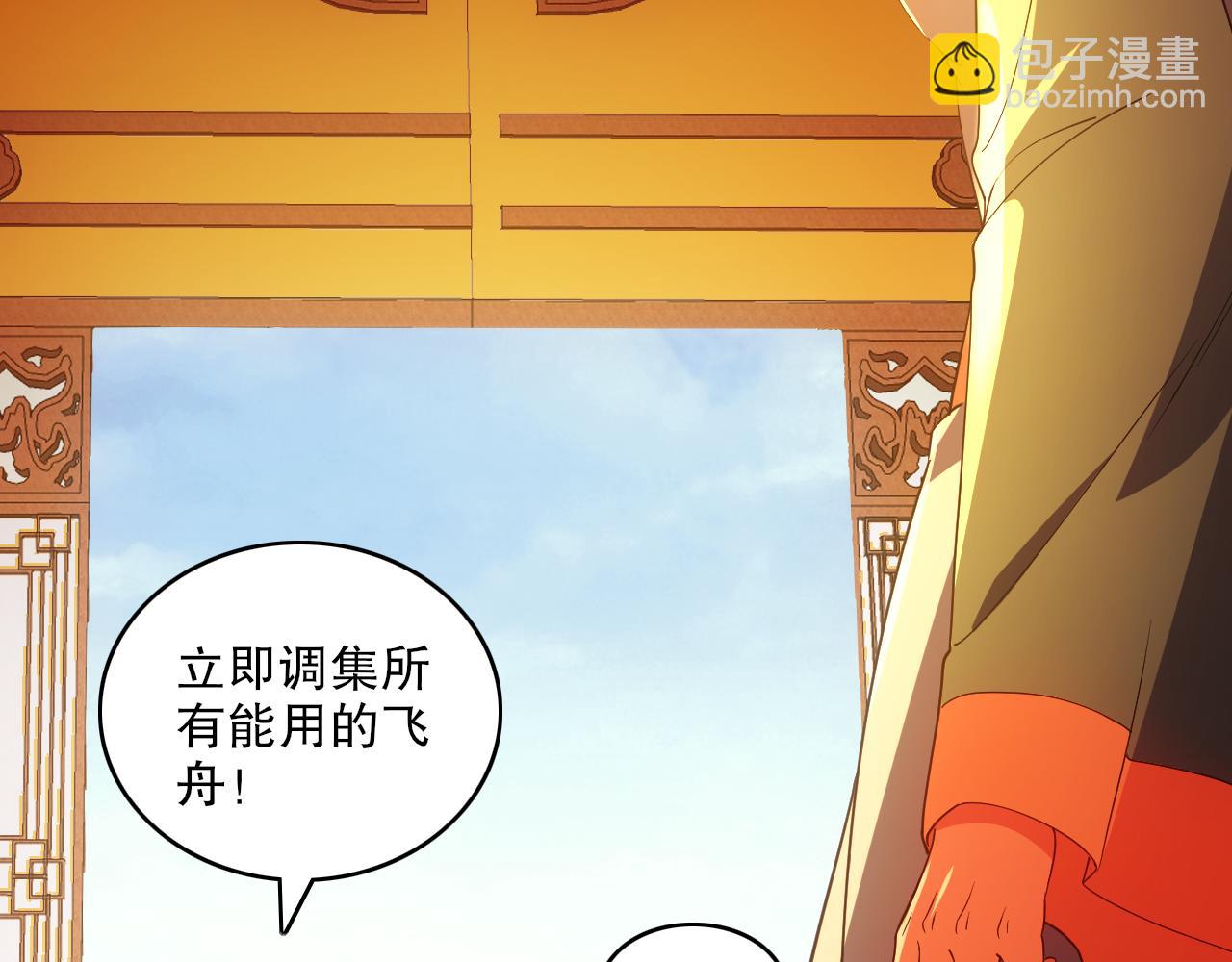 第143话 先遣部队，小试牛刀！(1/4)-第143话