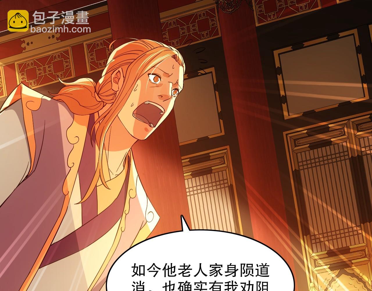 第145话 岌岌可危的联盟！(1/3)-第145话