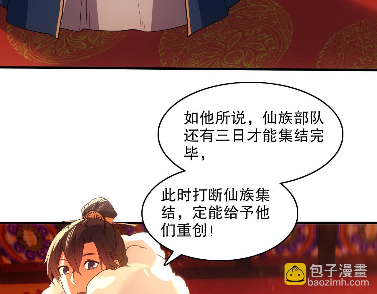 第145话 岌岌可危的联盟！(1/3)-第145话