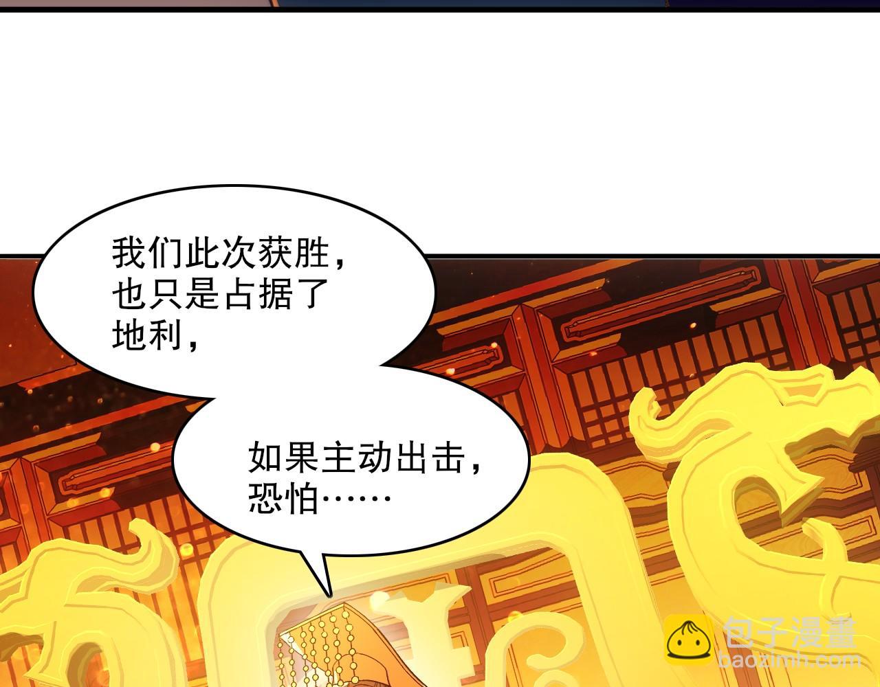 第145话 岌岌可危的联盟！(1/3)-第145话