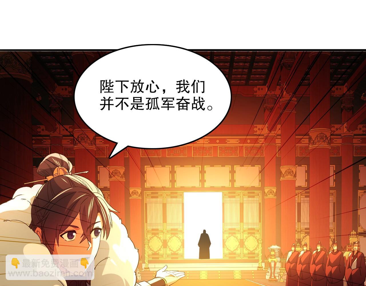 第145话 岌岌可危的联盟！(1/3)-第145话