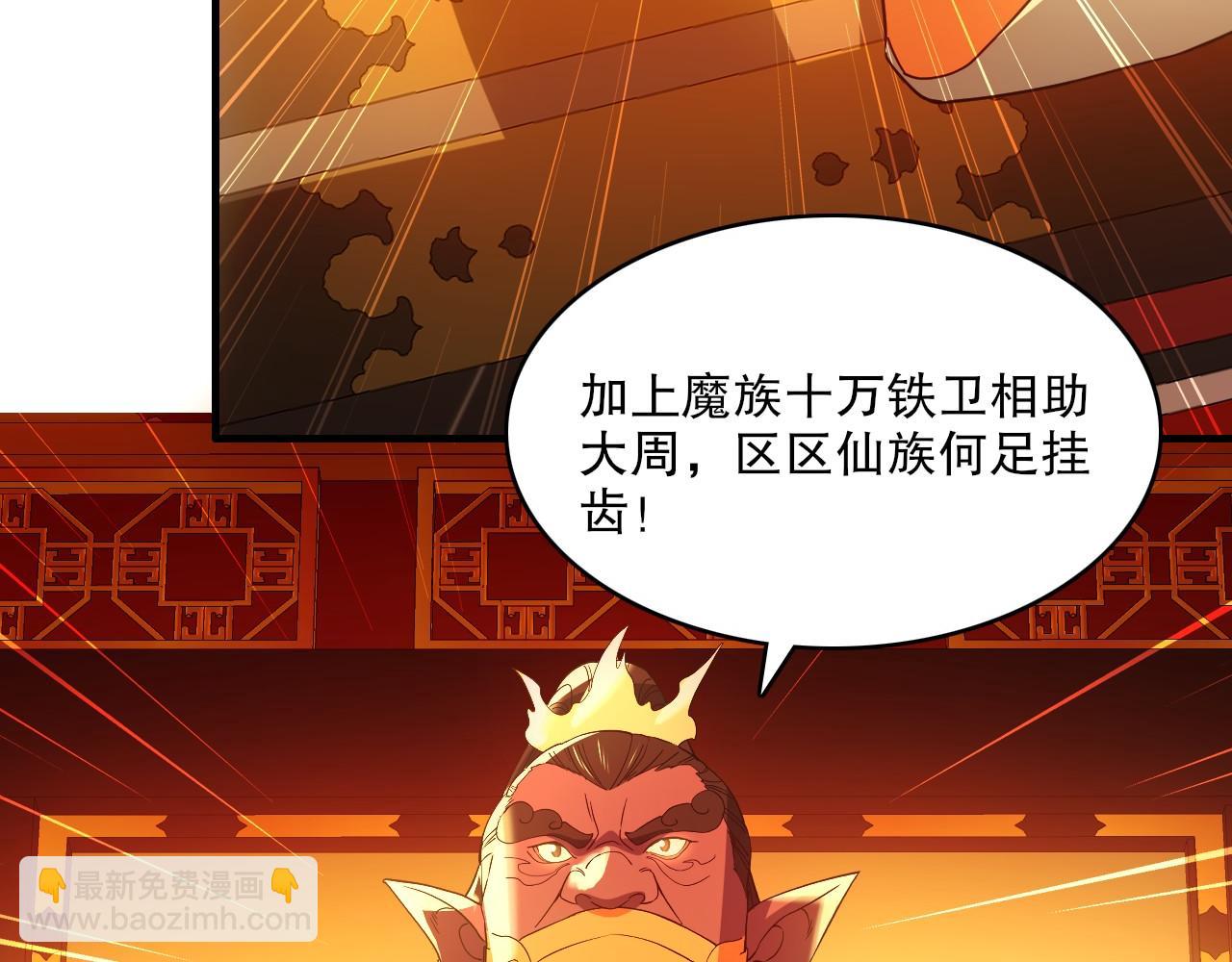 第145话 岌岌可危的联盟！(1/3)-第145话