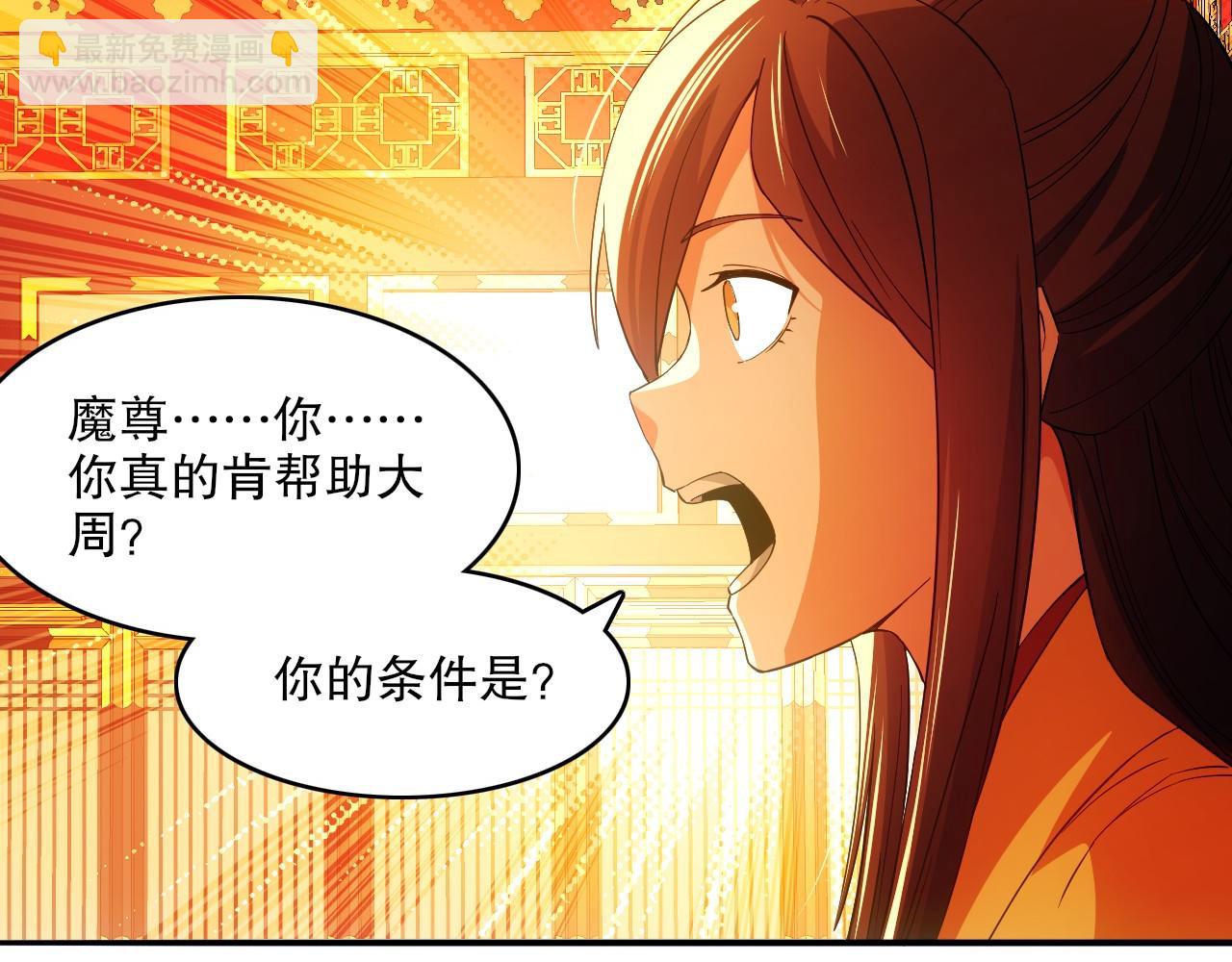 第145话 岌岌可危的联盟！(1/3)-第145话