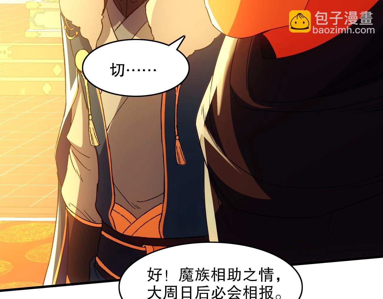 第145话 岌岌可危的联盟！(1/3)-第145话