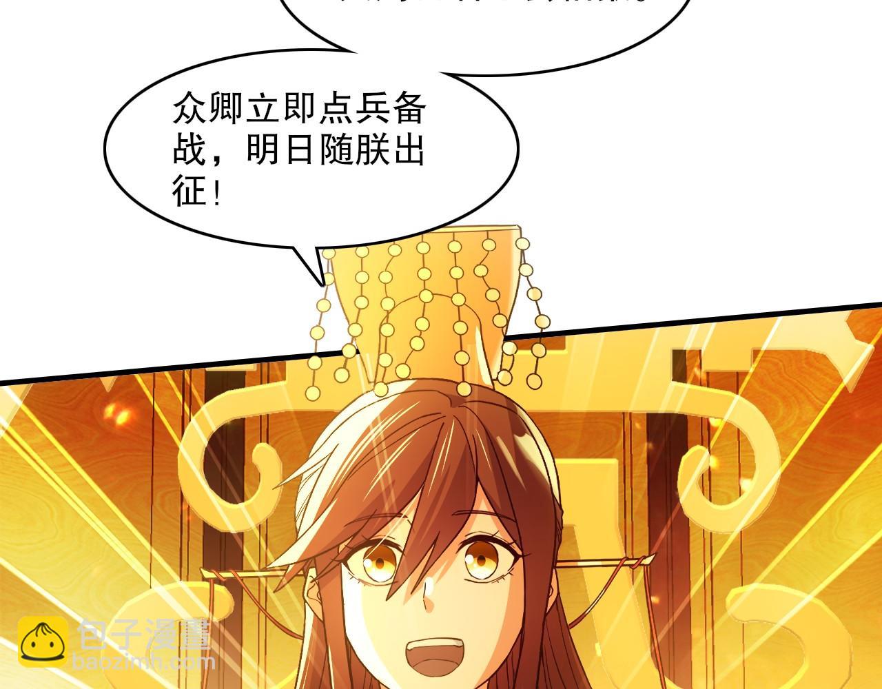 第145话 岌岌可危的联盟！(1/3)-第145话