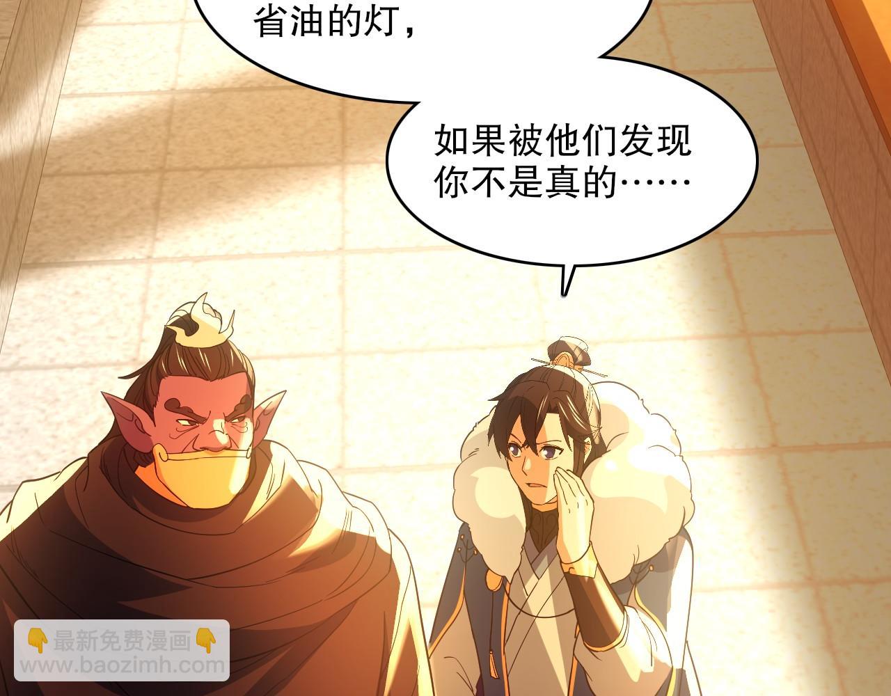 第145话 岌岌可危的联盟！(1/3)-第145话