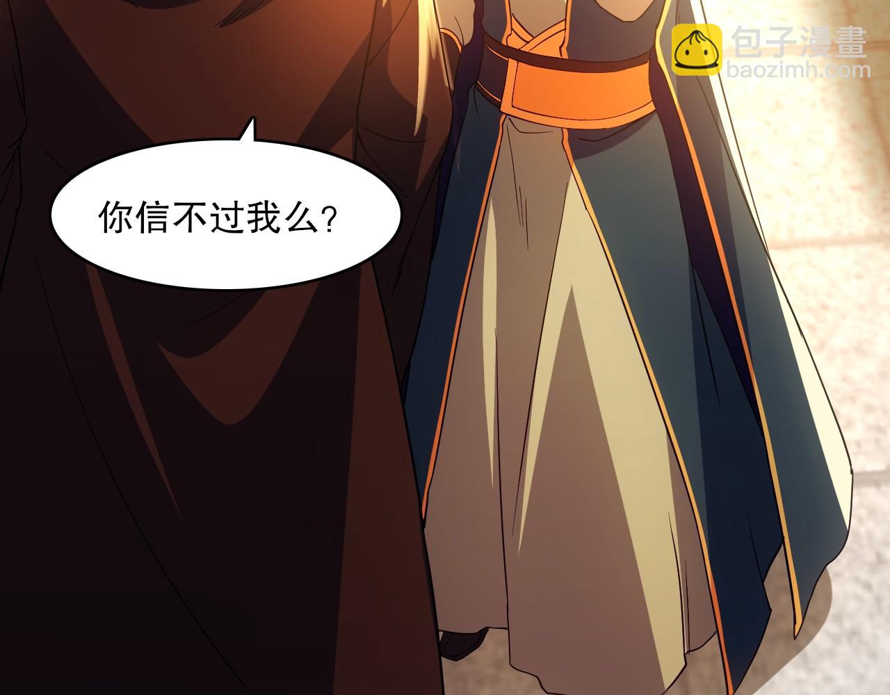 第145话 岌岌可危的联盟！(1/3)-第145话