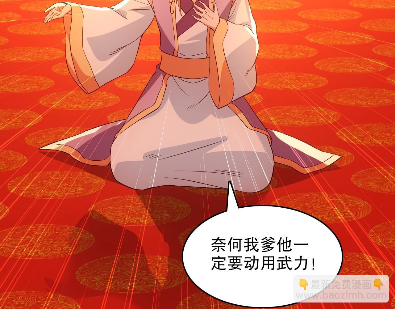 第145话 岌岌可危的联盟！(1/3)-第145话