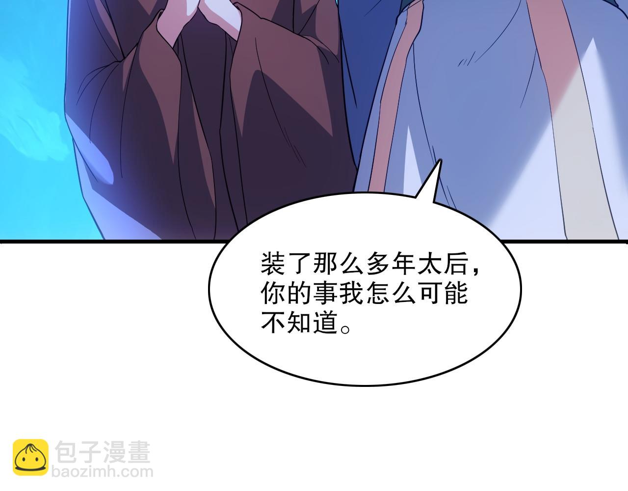 第147话 神陨之地，大周分崩离析的开始(1/3)-第147话