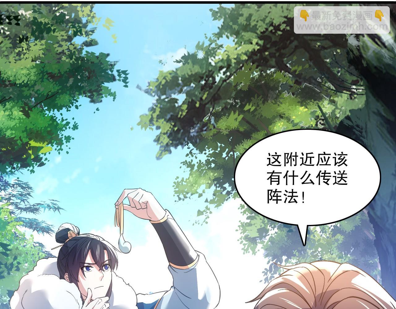 第147话 神陨之地，大周分崩离析的开始(1/3)-第147话