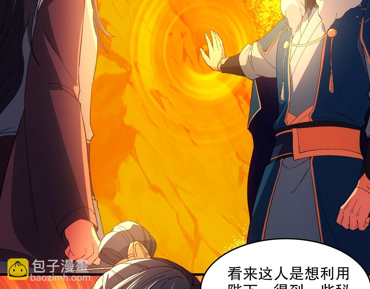 第147话 神陨之地，大周分崩离析的开始(1/3)-第147话