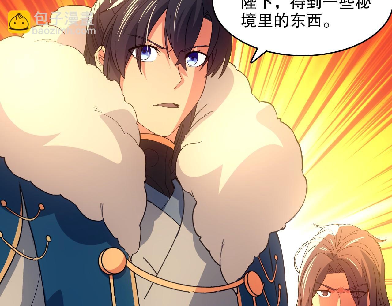 第147话 神陨之地，大周分崩离析的开始(1/3)-第147话