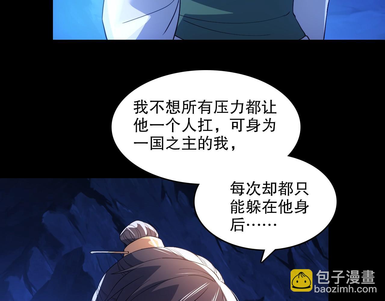 第147话 神陨之地，大周分崩离析的开始(1/3)-第147话