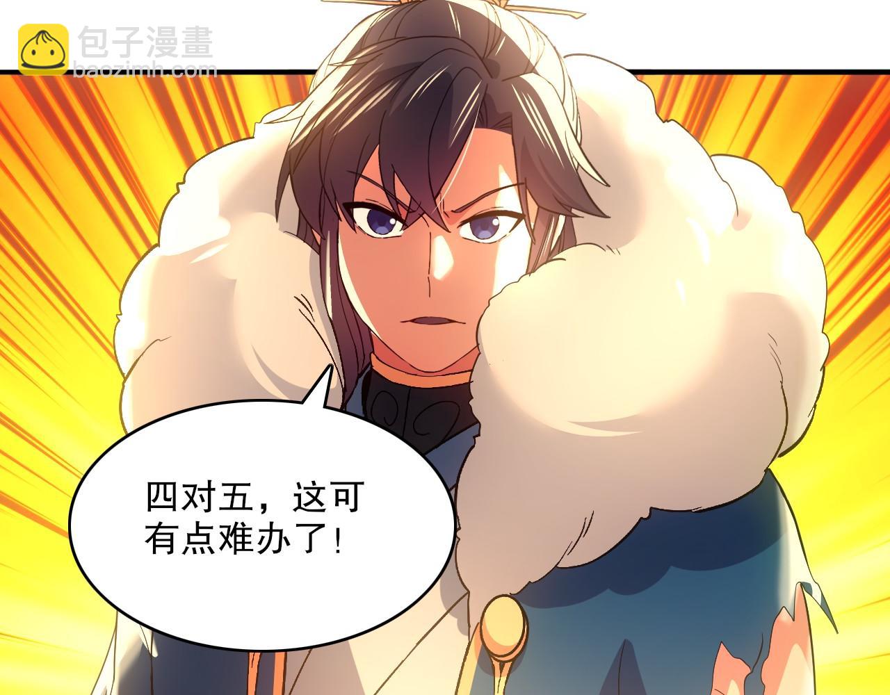 第149话 仙路之途，方清雪的决意(1/3)-第149话