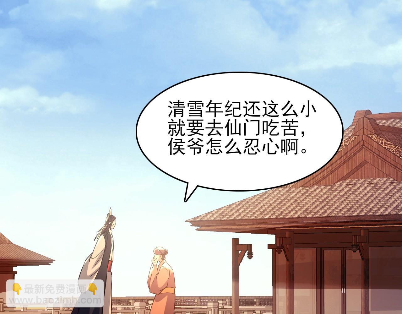 第151话 无敌，是多么的寂寞！(1/4)-第151话