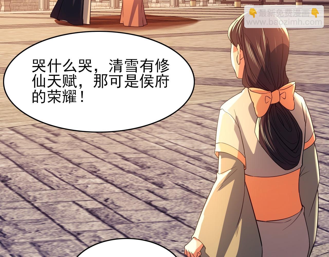 第151话 无敌，是多么的寂寞！(1/4)-第151话