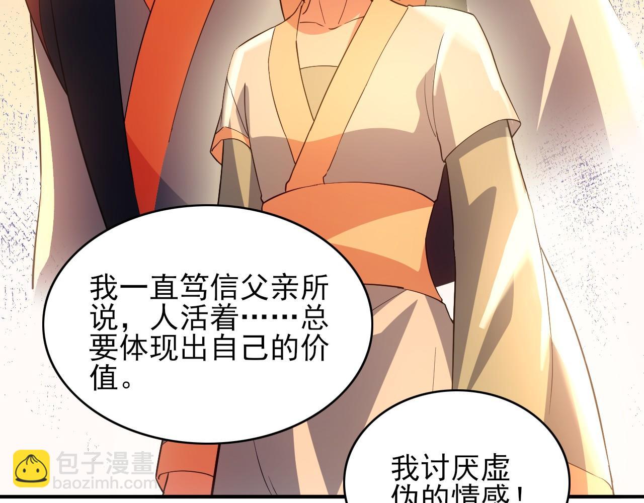 第151话 无敌，是多么的寂寞！(1/4)-第151话