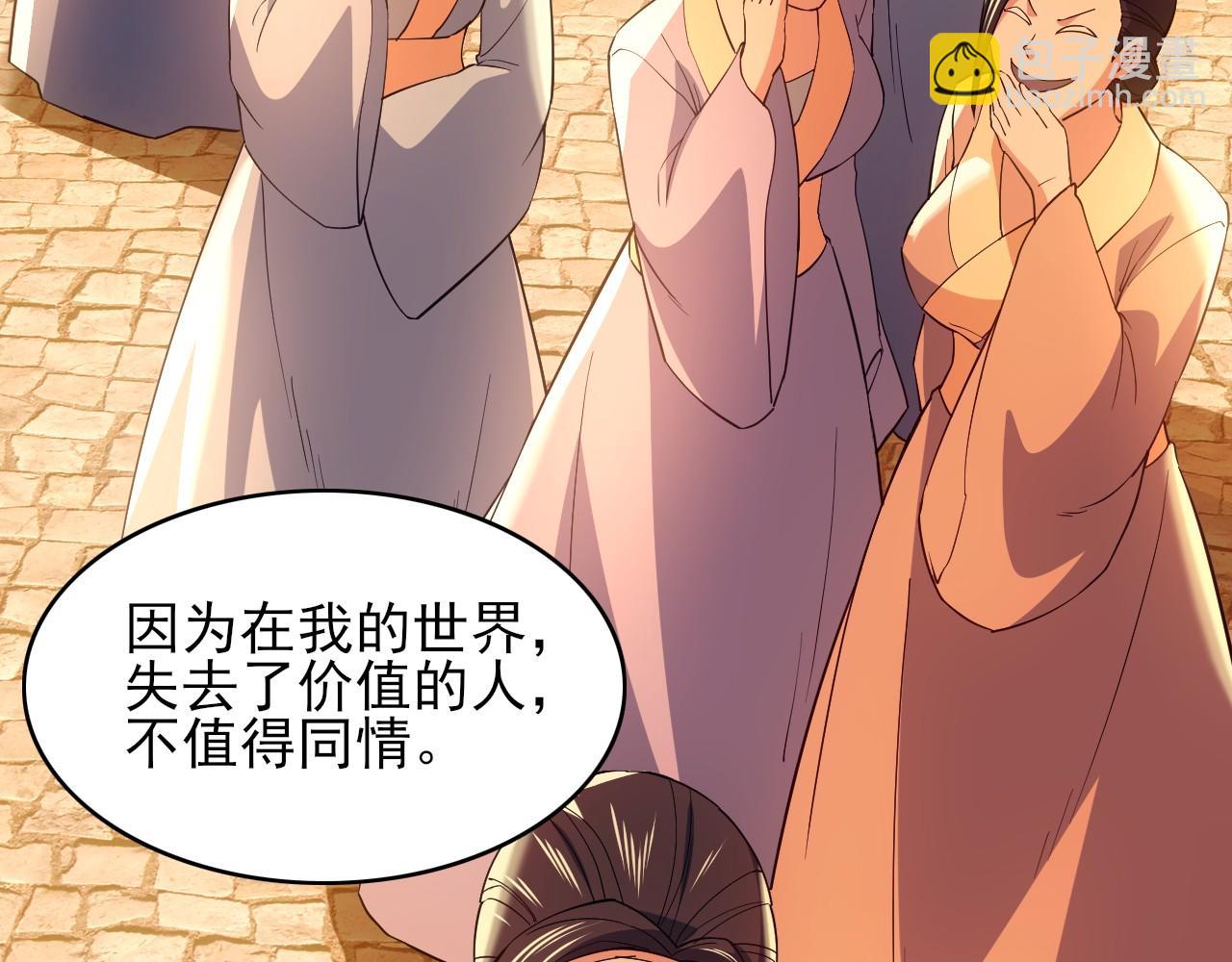 第151话 无敌，是多么的寂寞！(1/4)-第151话