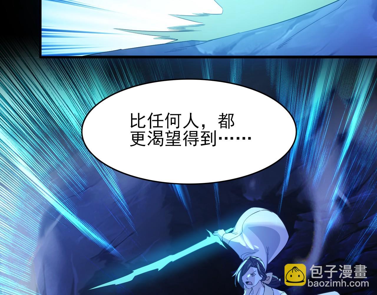 第151话 无敌，是多么的寂寞！(1/4)-第151话