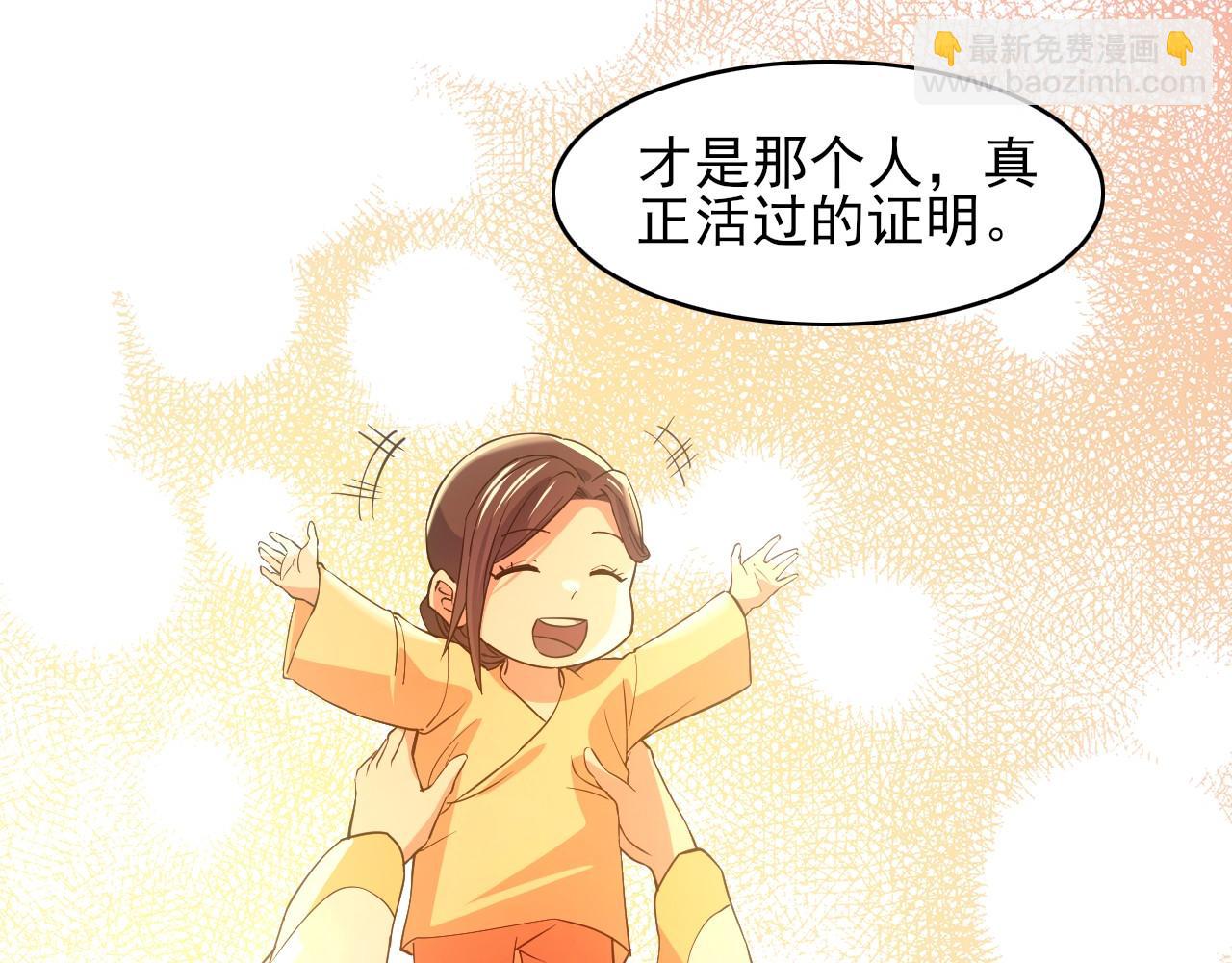 第151话 无敌，是多么的寂寞！(1/4)-第151话