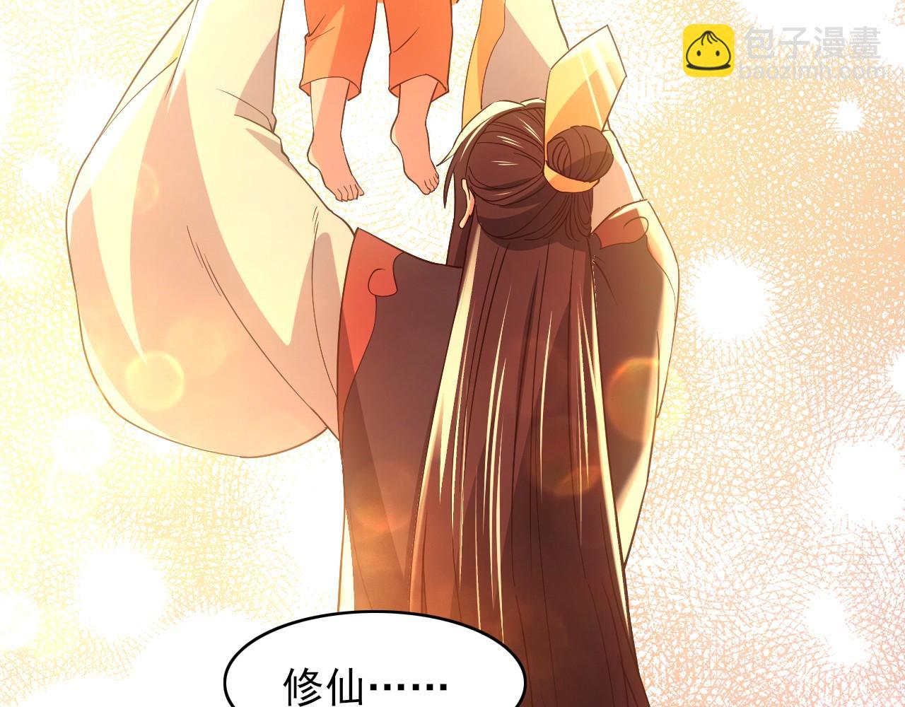 第151话 无敌，是多么的寂寞！(1/4)-第151话