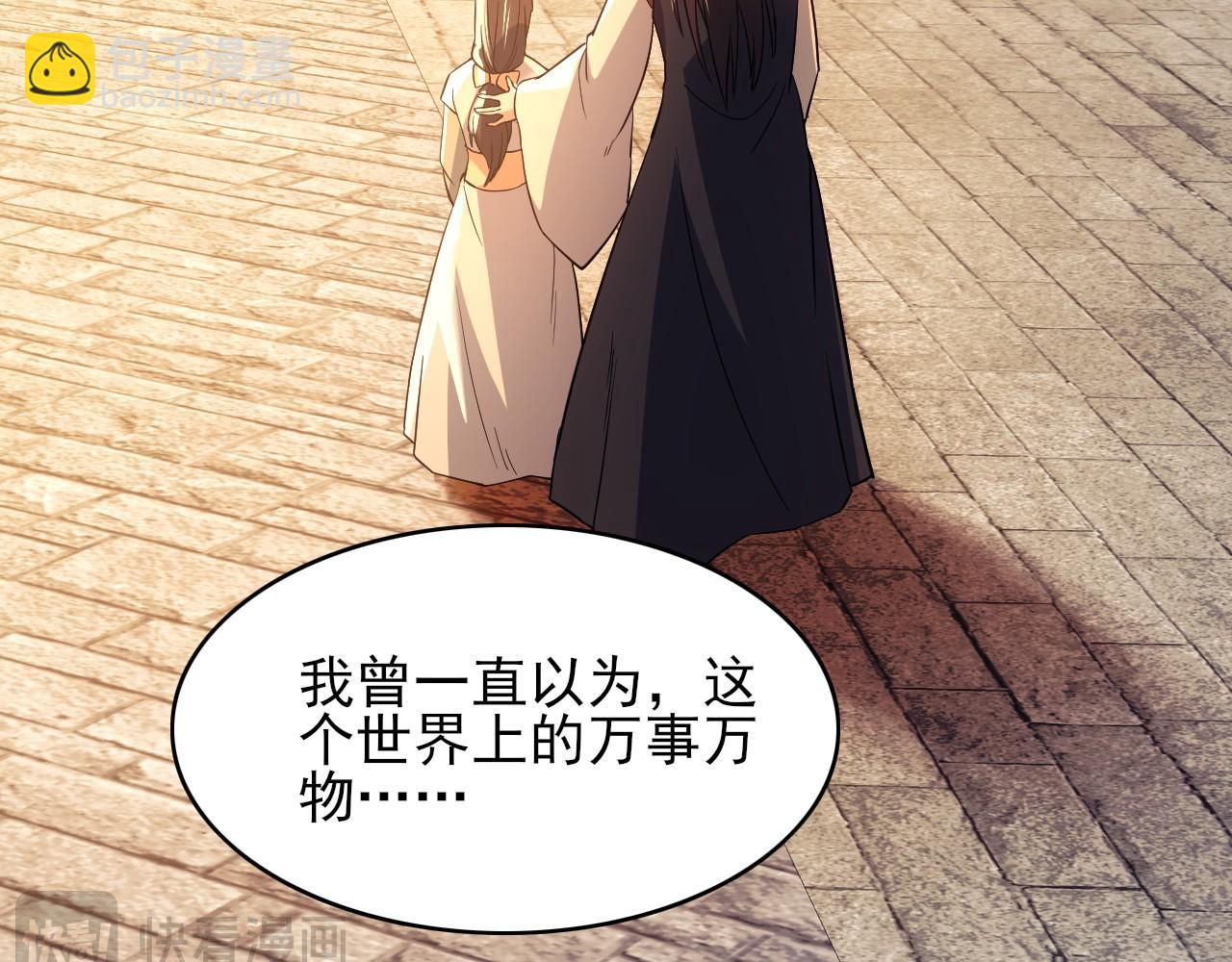 第151话 无敌，是多么的寂寞！(1/4)-第151话