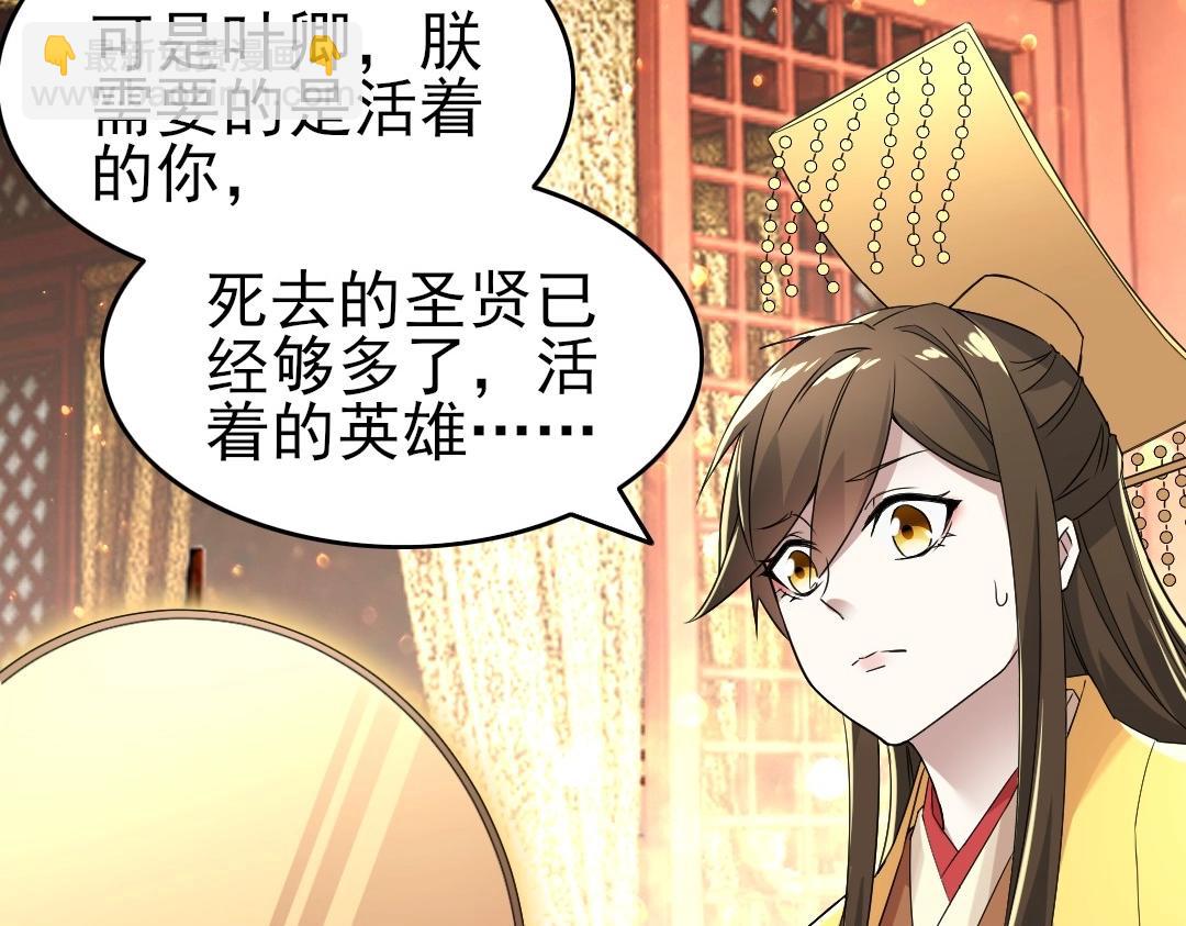 第17话 正面刚威武侯！(1/2)-第17话