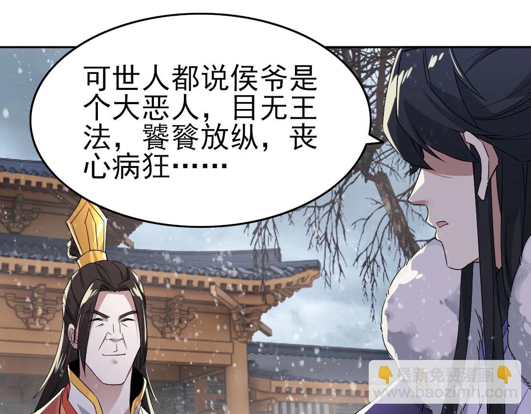 第17话 正面刚威武侯！(1/2)-第17话