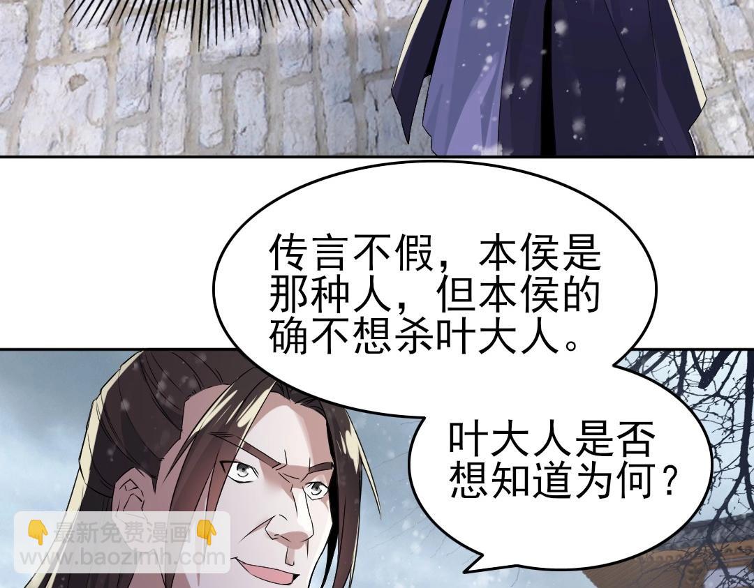 第17话 正面刚威武侯！(1/2)-第17话