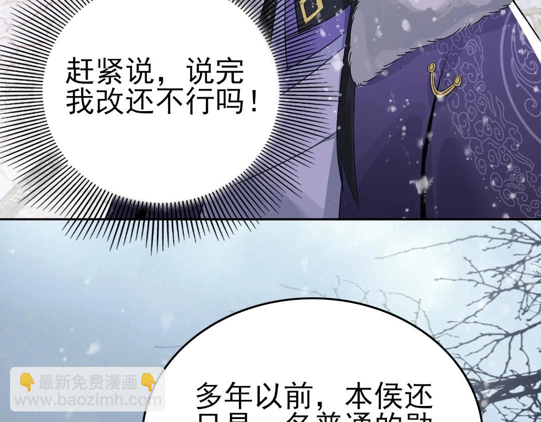 第17话 正面刚威武侯！(1/2)-第17话