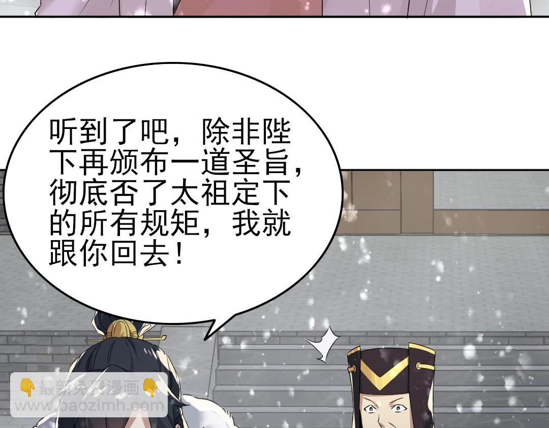 第19话 又被背刺了！(1/2)-第19话