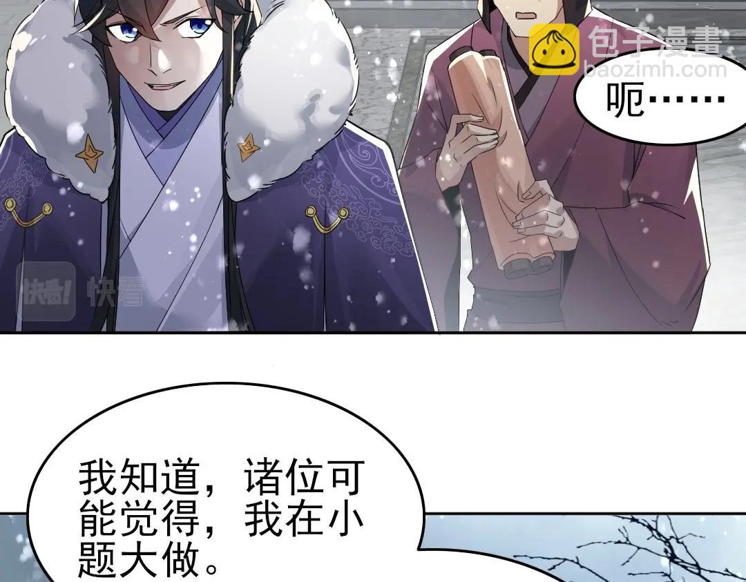 第19话 又被背刺了！(1/2)-第19话