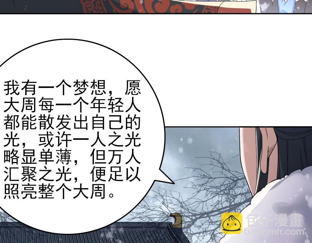 第19话 又被背刺了！(1/2)-第19话