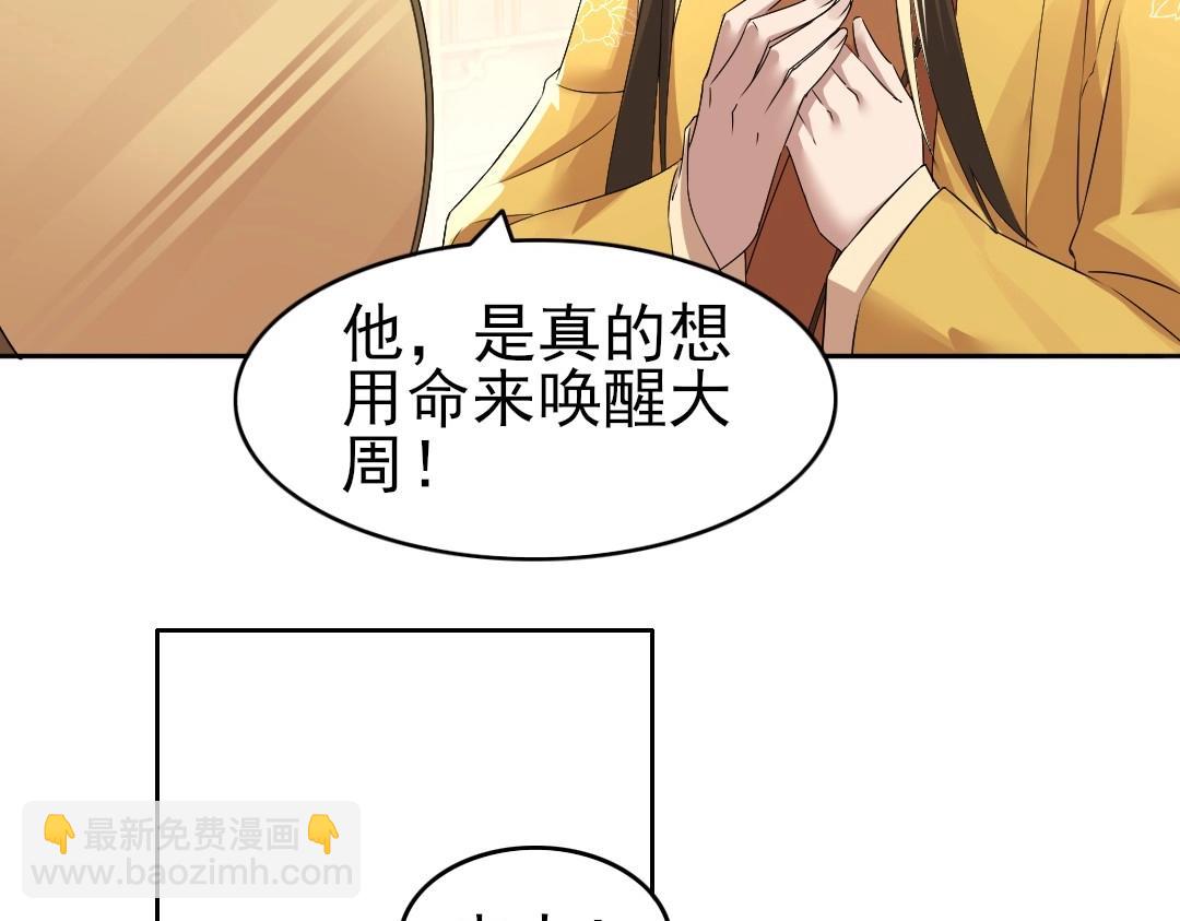 第19话 又被背刺了！(1/2)-第19话