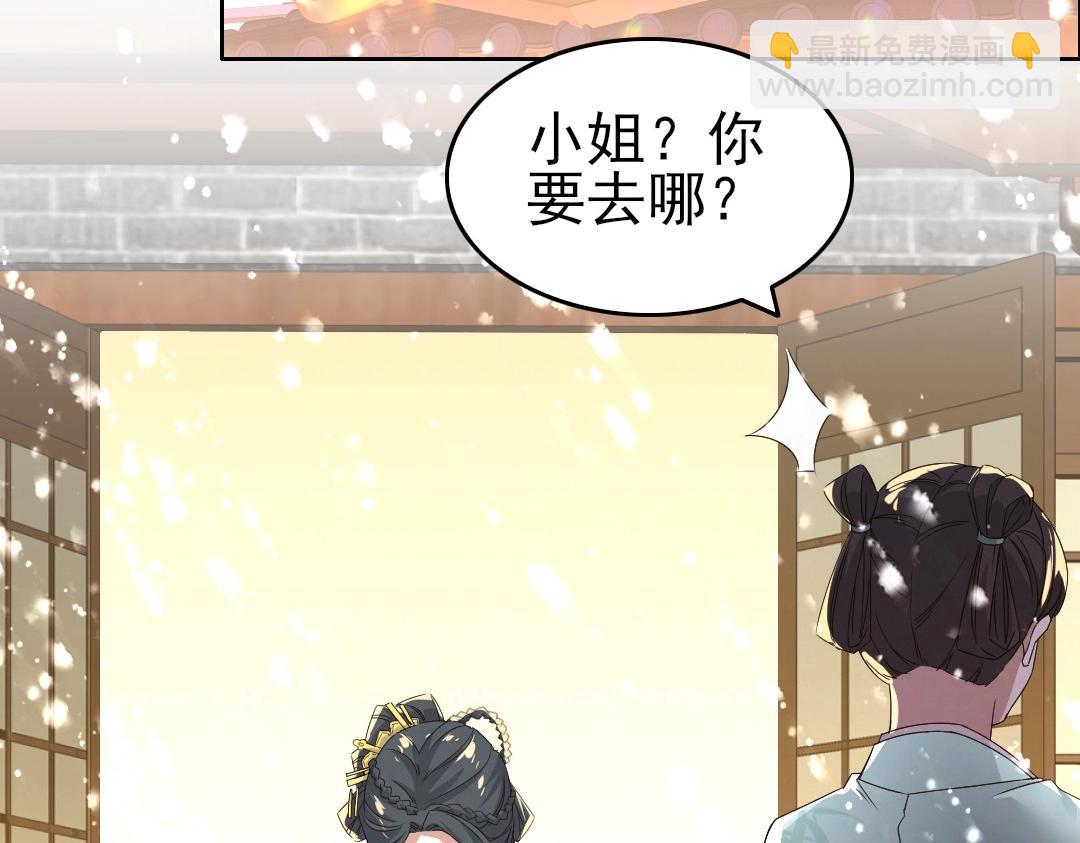 第19话 又被背刺了！(1/2)-第19话