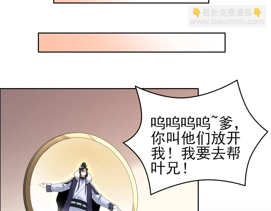 第19话 又被背刺了！(1/2)-第19话