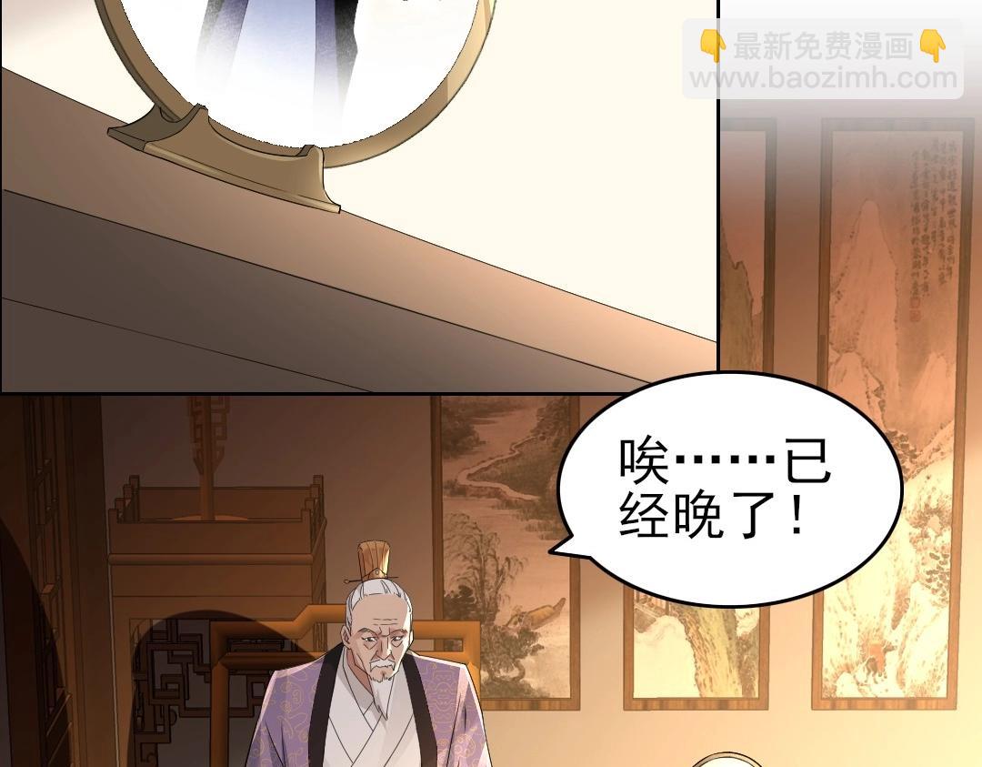 第19话 又被背刺了！(1/2)-第19话