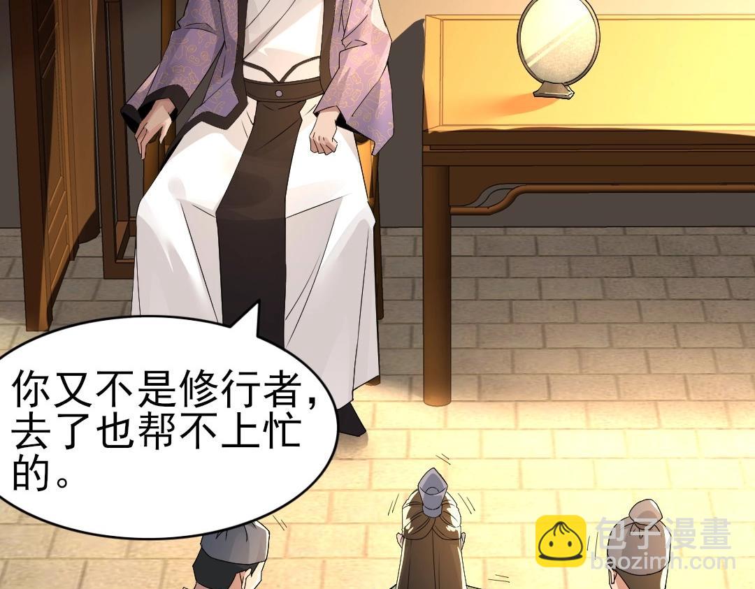 第19话 又被背刺了！(1/2)-第19话