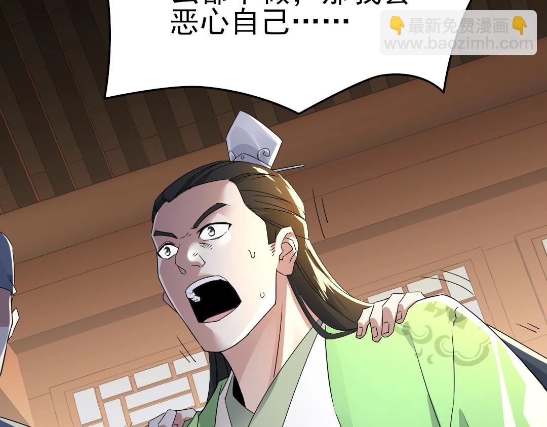 第19话 又被背刺了！(1/2)-第19话