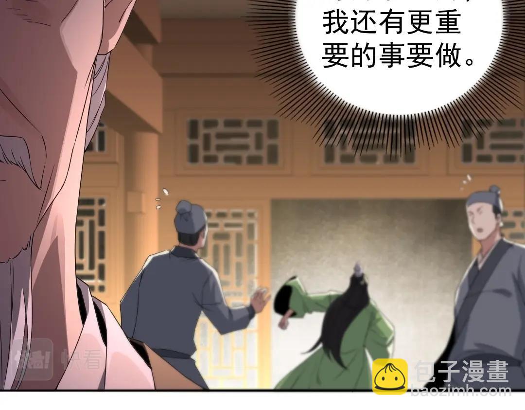 第19话 又被背刺了！(1/2)-第19话