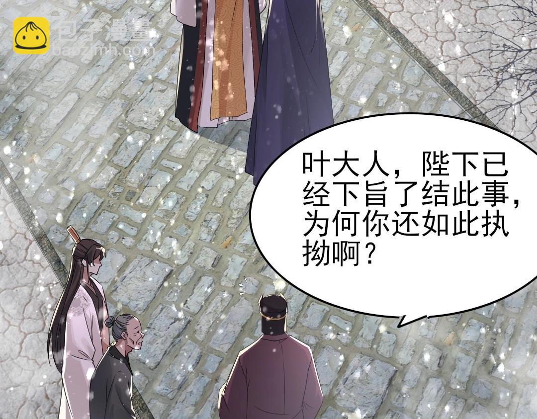 第19话 又被背刺了！(1/2)-第19话