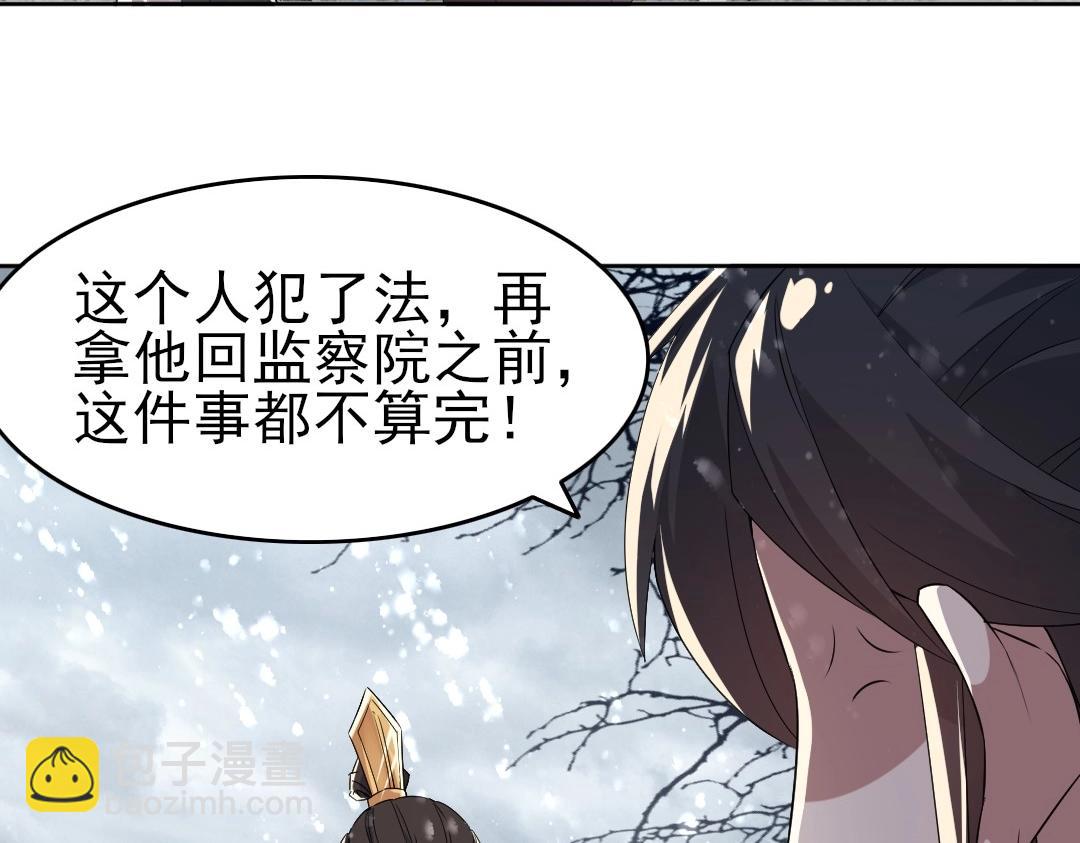 第19话 又被背刺了！(1/2)-第19话