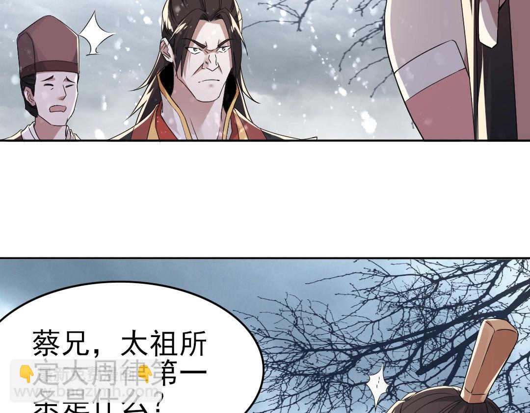 第19话 又被背刺了！(1/2)-第19话