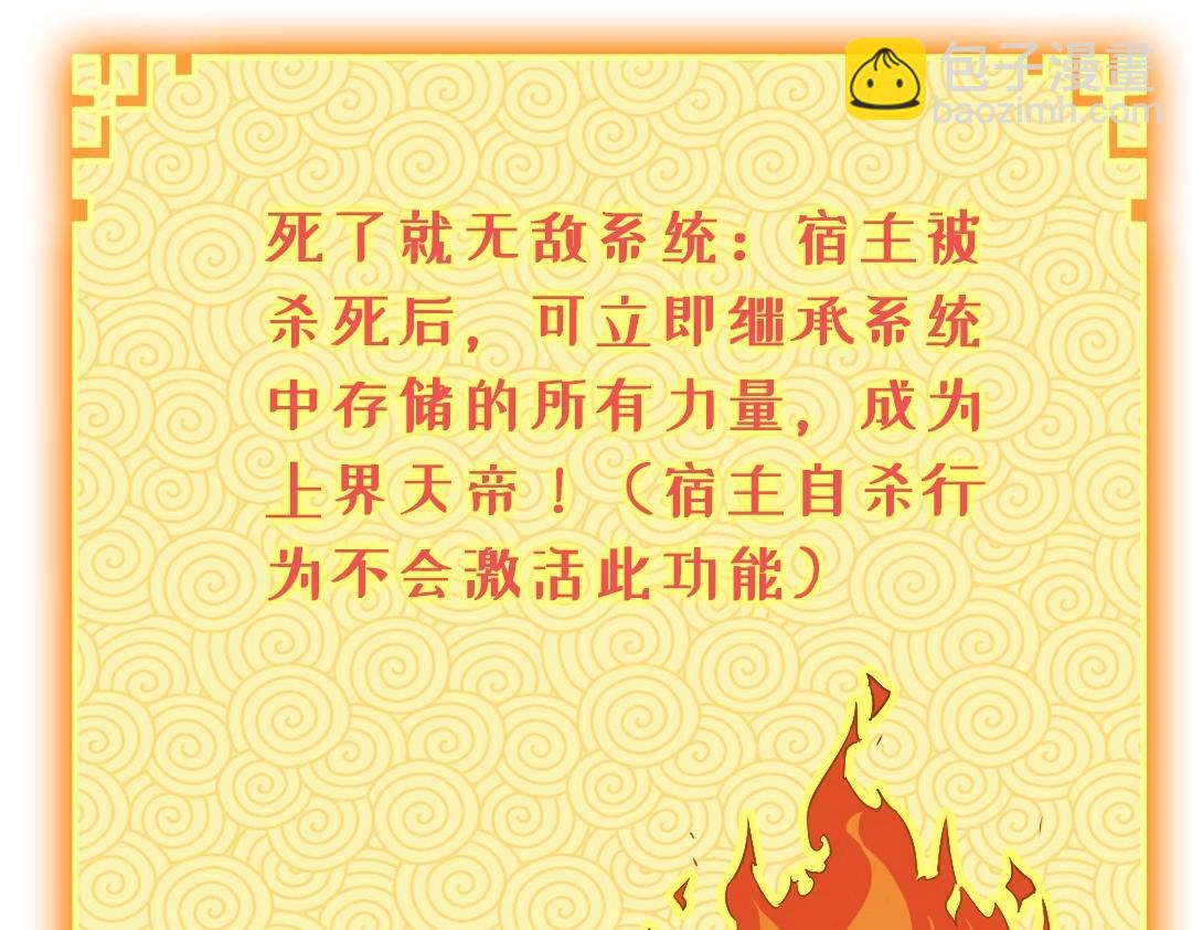 第1话 死了就无敌？(1/3)-第1话