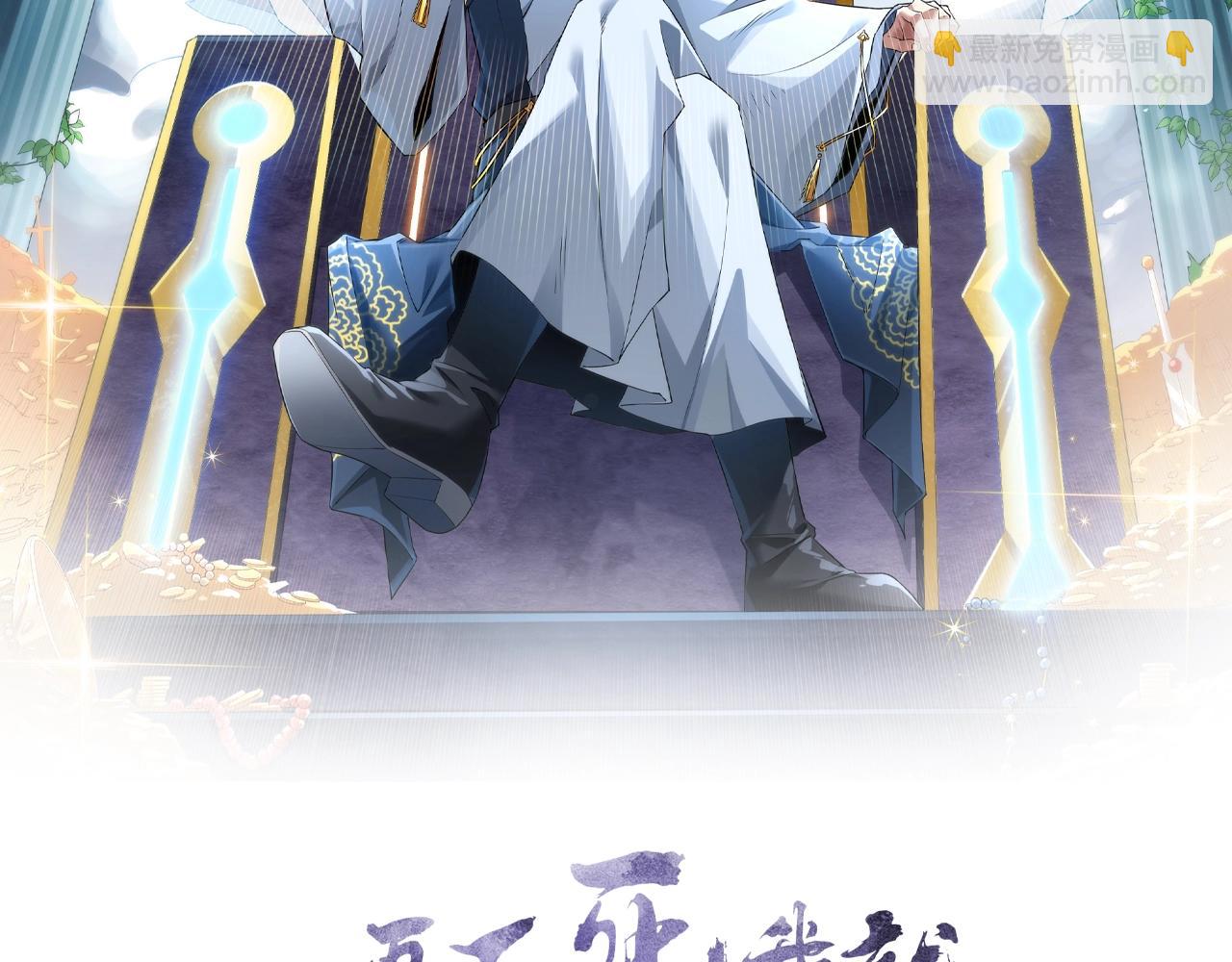 第1话 死了就无敌？(1/3)-第1话